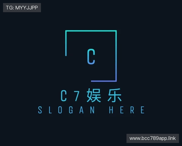 发掘c7娱乐www c789 app com